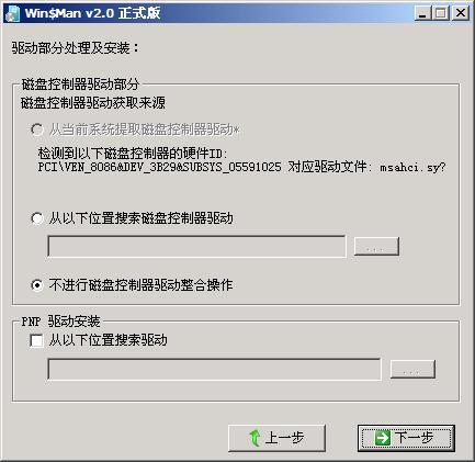 安装Windows7、Windows10双系统