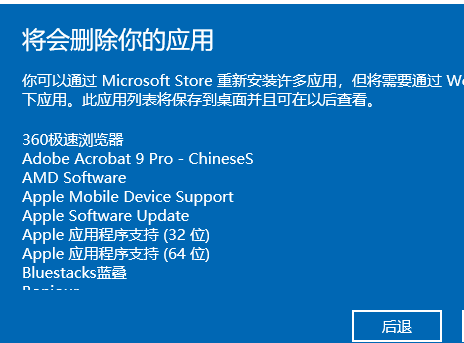 Win10系统崩溃一键还原