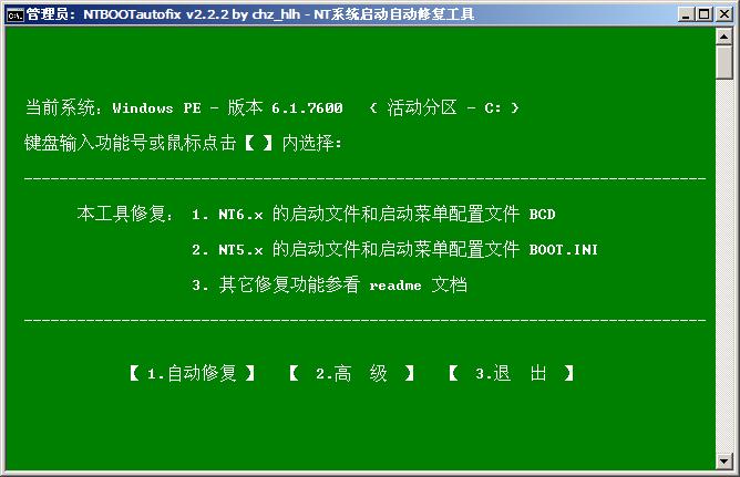 安装Windows7、Windows10双系统