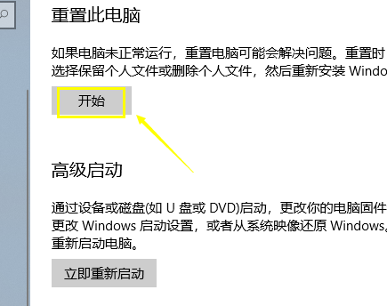 Win10系统崩溃一键还原