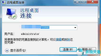 Win10系统修改远程端口号