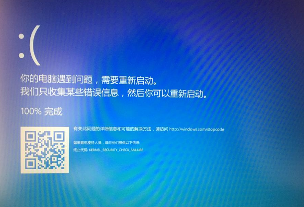 Win10 2004更新后蓝屏重启