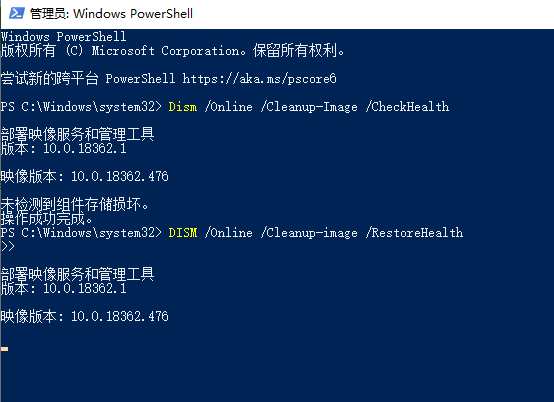 Win10 2004更新后蓝屏重启