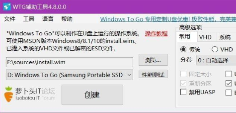 将Win10 2004镜像安装到U盘