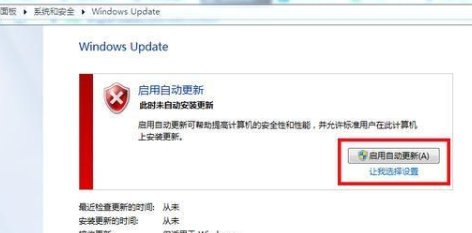 Win7免费升级Win10系统