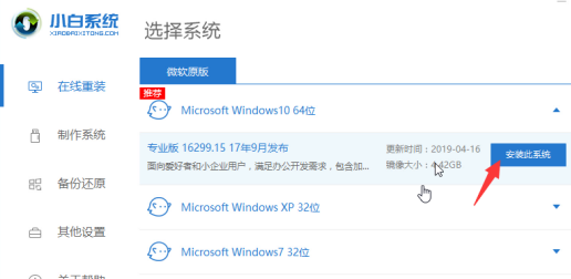 Win7系统免费升级Win10系统