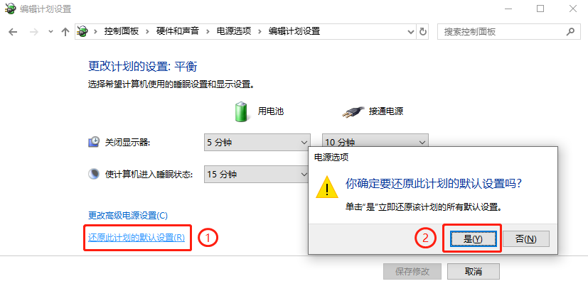 Win10系统黑屏无法唤醒