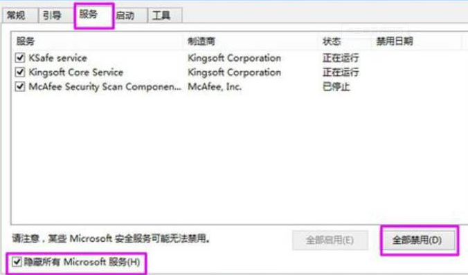 Win10黑屏无法进入桌面只有鼠标