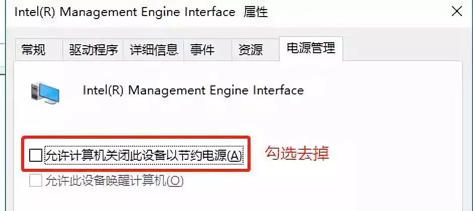 Win10系统黑屏无法唤醒