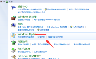 Win7升级Win10系统