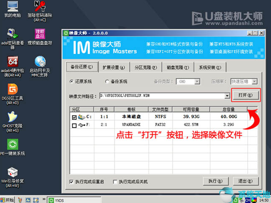 LB萝卜家园Win10系统下载与安装教程