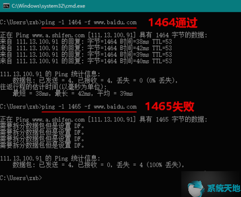 Win10系统查询电脑的MTU值