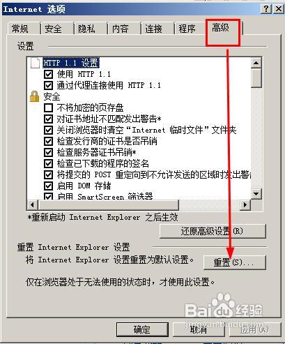 Win10系统iexplore.exe应用出现0xc0000005错误
