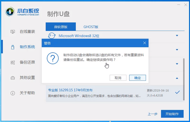 小白u盘安装win10专业版 64位系统教程