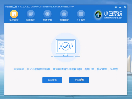 小白u盘安装win10专业版 64位系统教程