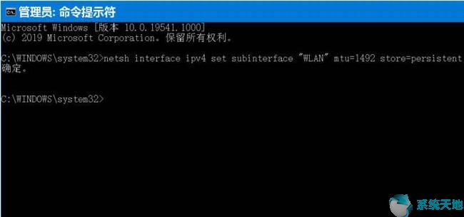 Win10系统正确设置本机WiFi的MTU值