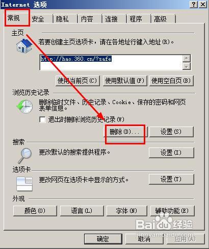 Win10系统iexplore.exe应用出现0xc0000005错误