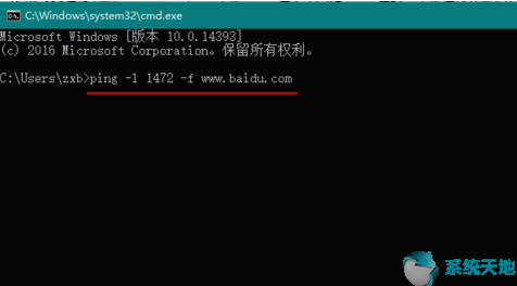 Win10系统查询电脑的MTU值