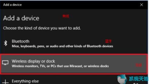 Win10系统设置双屏显示失败