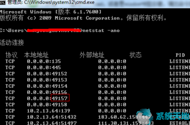 Win10系统tomcat端口被占用