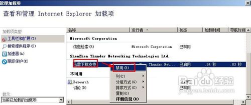 Win10系统iexplore.exe应用出现0xc0000005错误