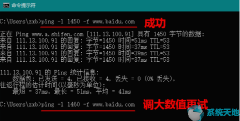 Win10系统查询电脑的MTU值