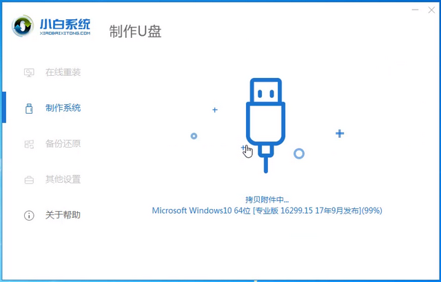 小白u盘安装win10专业版 64位系统教程