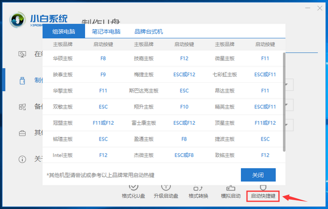 小白u盘安装win10专业版 64位系统教程