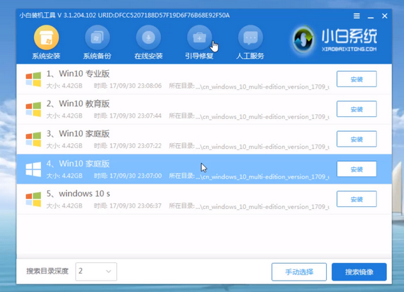 小白u盘安装win10专业版 64位系统教程