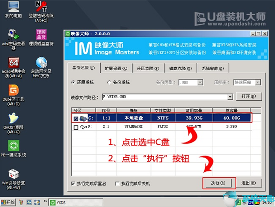 LB萝卜家园Win10系统下载与安装教程