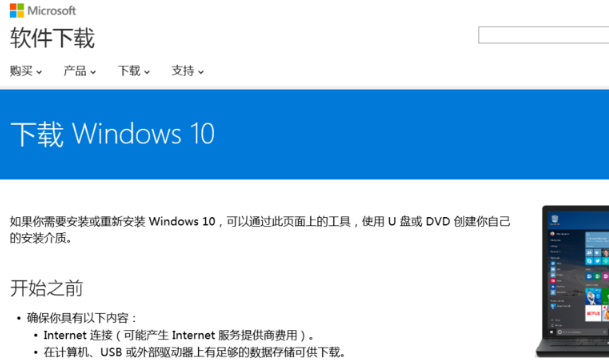 升级成win10