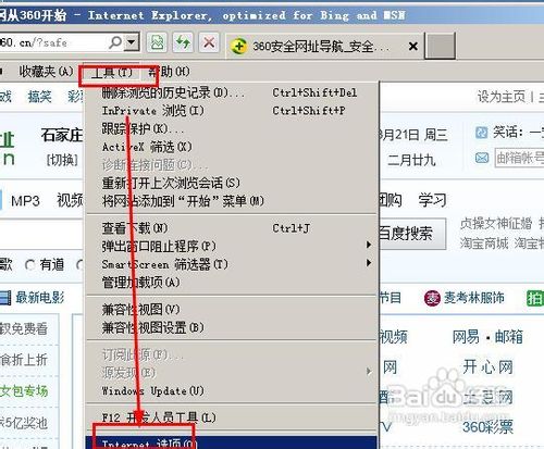 Win10系统iexplore.exe应用出现0xc0000005错误