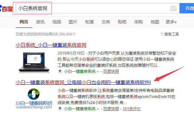 小白u盘安装win10专业版 64位系统教程