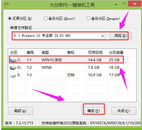 Win10游戏竞技版系统安装方法