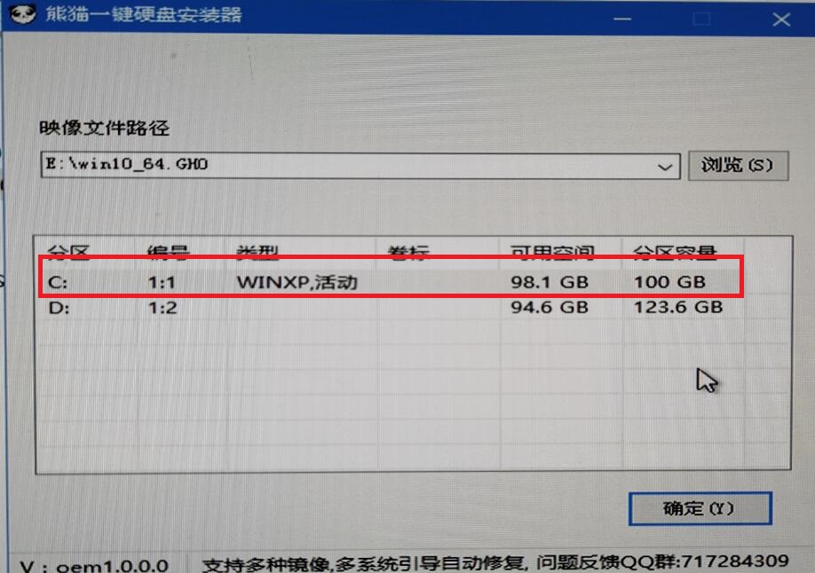 Win10 1909系统运行镜像蓝屏