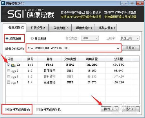 自己动手重装Win10专业版系统的技巧