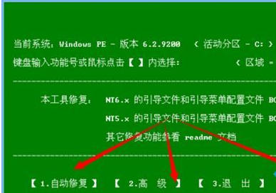 Ghost Win10无法引导