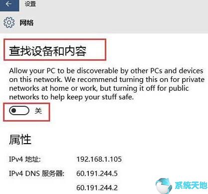 Win10系统设置自动搜索网络功能