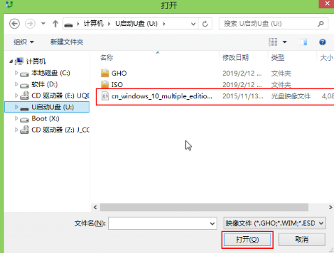 U盘速装Windows10专业版