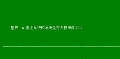 Ghost Win10无法引导