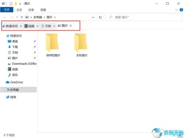 Win10有哪些硬伤？如何解决Win10系统的硬伤？6.jpg