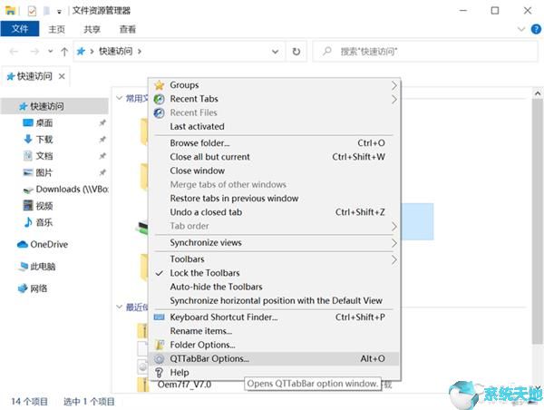 Win10有哪些硬伤？如何解决Win10系统的硬伤？12.jpg