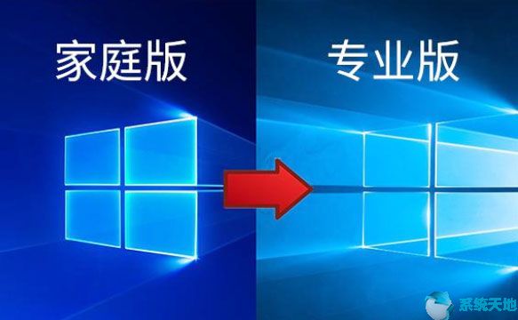 Win10 64位家庭版升级Win10专业版系统教程1.jpg