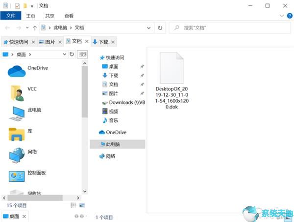 Win10有哪些硬伤？如何解决Win10系统的硬伤？10.jpg