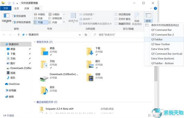 Win10有哪些硬伤？如何解决Win10系统的硬伤？4.jpg