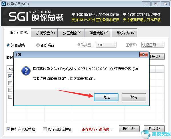 Win10 64位家庭版升级Win10专业版系统教程7.jpg