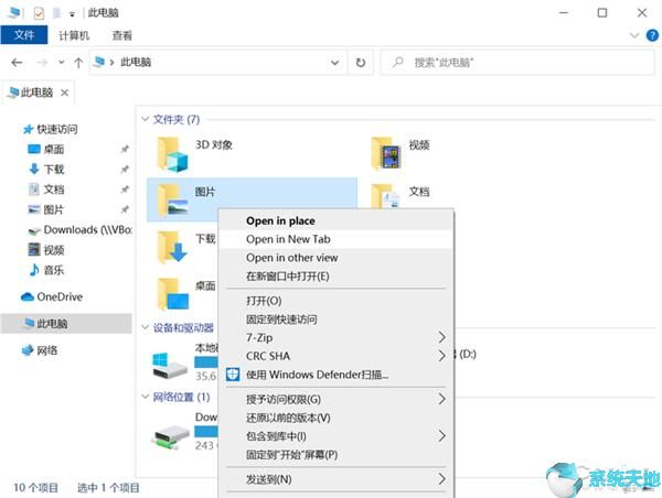 Win10有哪些硬伤？如何解决Win10系统的硬伤？5.jpg