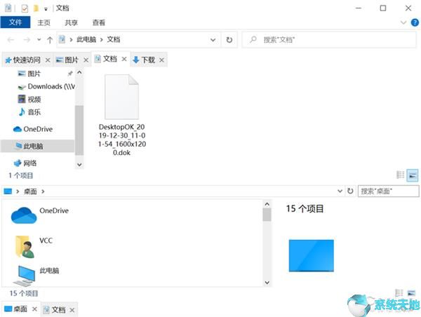 Win10有哪些硬伤？如何解决Win10系统的硬伤？11.jpg