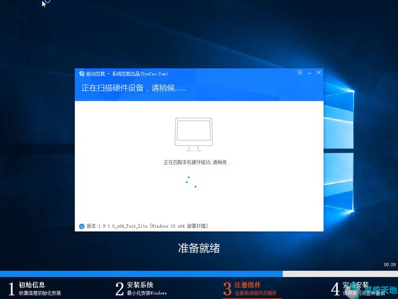 Win10 64位家庭版升级Win10专业版系统教程10.jpg