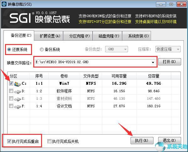 Win10 64位家庭版升级Win10专业版系统教程6.jpg